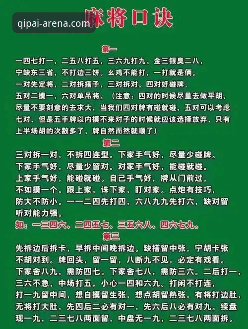 9棋牌娱乐棋牌游戏大厅详解：新手快速上手指南