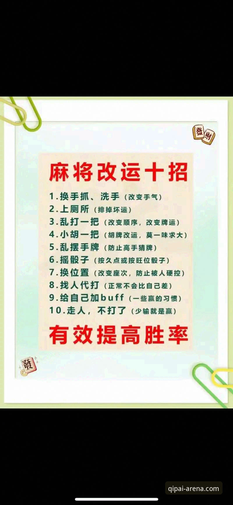 资深玩家分享：棋牌怎么样？从入门到精通的实战经验与心得