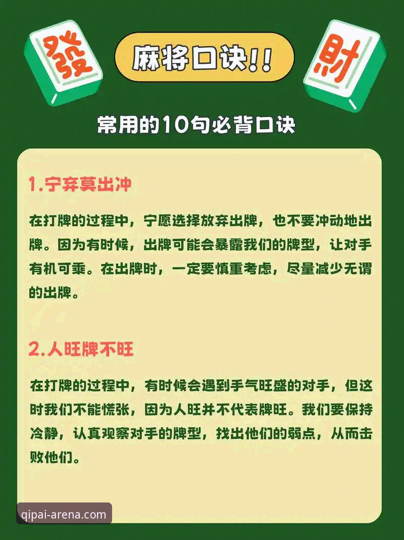 棋牌怎么样 9棋牌娱乐实用技巧:从新手到高手的必备知识