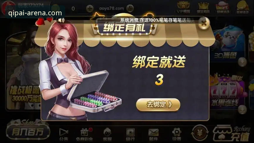 9棋牌娱乐新手入门详解：从下载到竞技全攻略